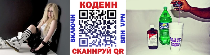 наркошоп  Дегтярск  mega зеркало  Codein Purple Drank 