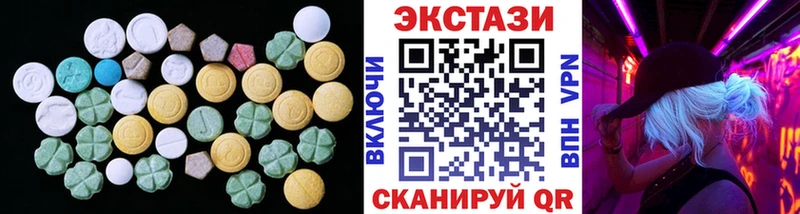 ЭКСТАЗИ 99%  Дегтярск 