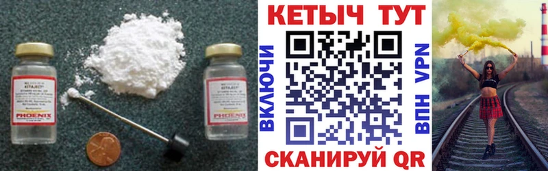 Кетамин VHQ  Дегтярск 