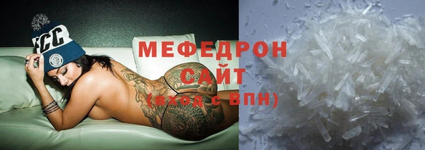 мефедрон мука Магас