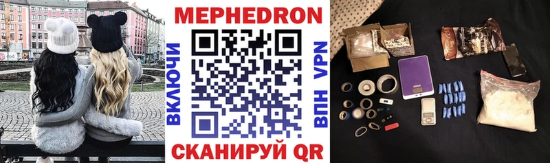 МЕФ mephedrone  где продают   Дегтярск 