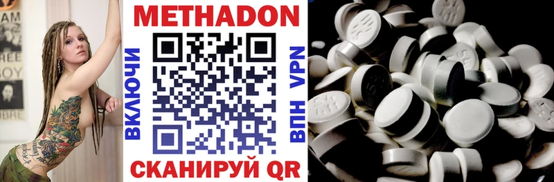 МЕТАДОН VHQ Дегтярск