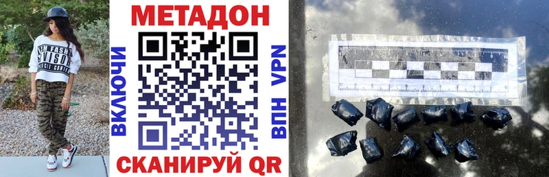 МЕТАДОН кристалл  shop состав  Дегтярск 